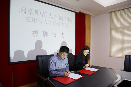 威廉希尔官网与福建漳州市旅游投资集团 启建“应用型人才培养基地”