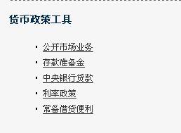 央行公布新的货币政策工具SLF 投放余额3860亿元