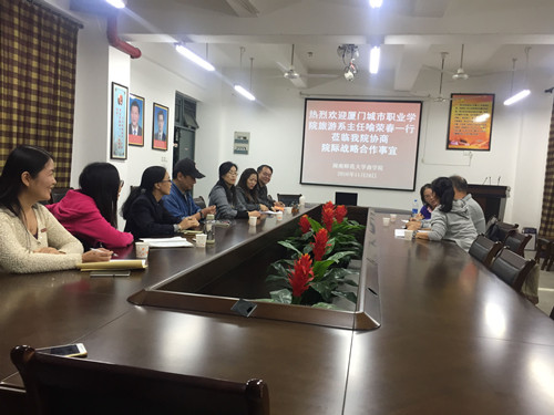 威廉希尔官网与厦门城市职业学院开展教育发展战略合作