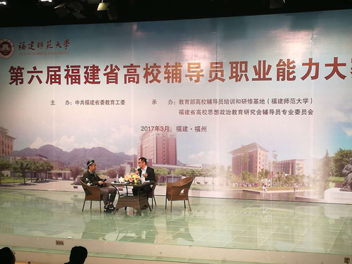 热烈祝贺公司林辉老师荣获 第六届福建省高校辅导员职业能力大赛二等奖