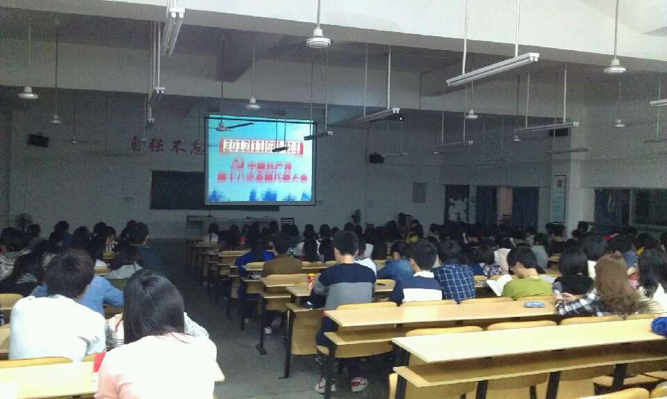 经济学院组织青年员工观看十八大宣传片