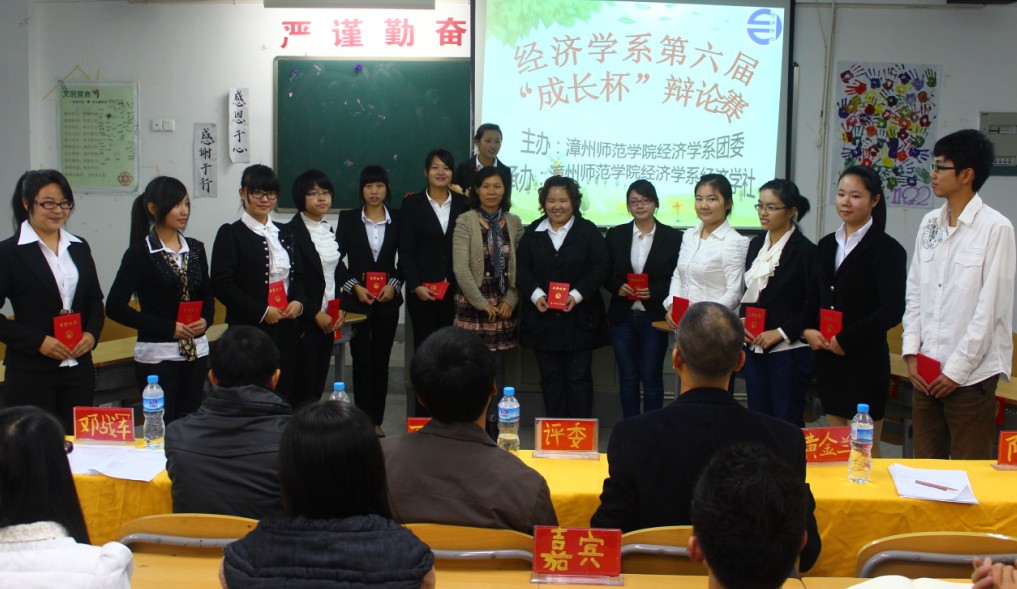 经济学院第六届“成长杯”辩论赛圆满落幕