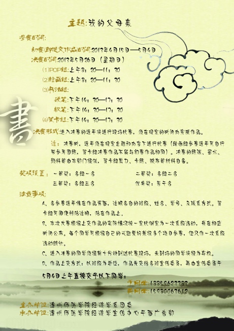 经济学院第十届书画大赛火爆开赛