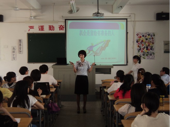 经济学院开展“理财·金融·证券”主题讲座