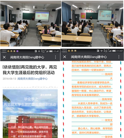 威廉希尔官网毕业班党员开好“四个最后一次”系列党组织活动