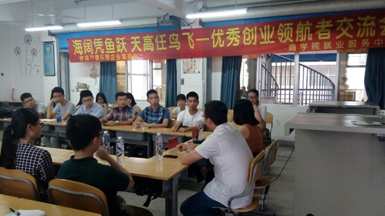 威廉希尔官网创业交流会照片2