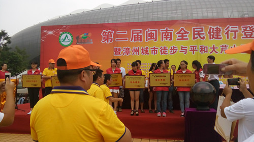 威廉希尔官网青年志愿者助力漳州城市徒步穿越赛