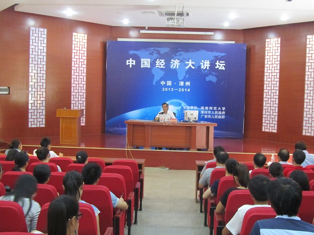 中国经济大讲坛第十讲：国际形势与中国外交