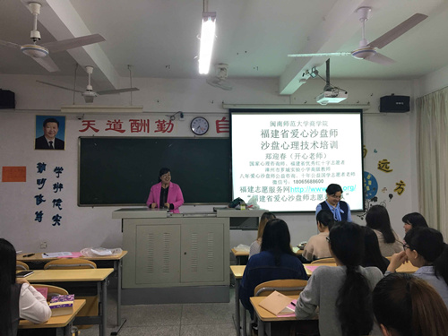 威廉希尔官网爱心沙盘师志愿服务团队正式成立