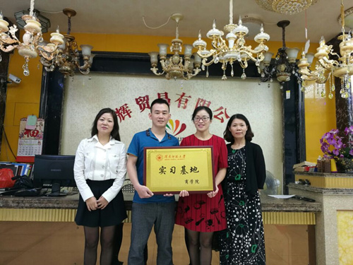 威廉希尔官网与员工企业再度携手,探索多元化人才培养模式