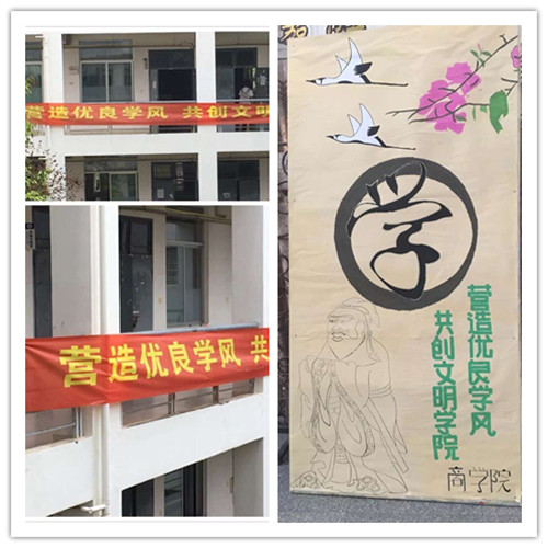 威廉希尔官网学风建设月：亮名牌，展风采