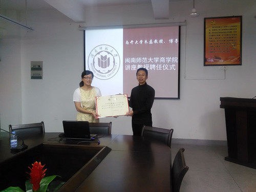 南开大学经济学院教授朱磊应邀到公司交流讲学