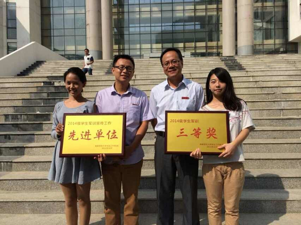 2014级新生军训表彰大会