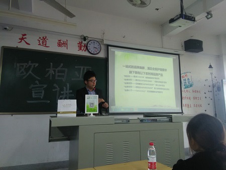 威廉希尔官网成功举办福建欧柏亚日化有限公司宣讲招聘会