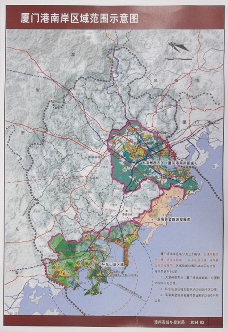 “推进厦门港南岸区域开发建设”课题研讨会在公司举行