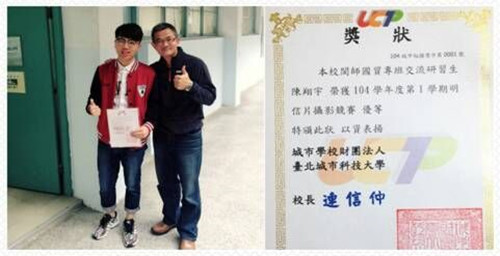 威廉希尔官网闽台生获得台北城市科技大学第六届摄影大赛一等奖