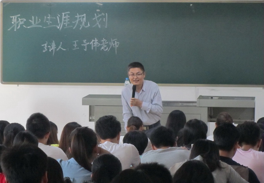 规划精彩人生，打造锦绣前程
