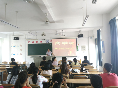 威廉希尔官网 2013级文化产业管理专业实习动员大会圆满结束