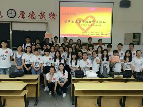 威廉希尔官网第一届优秀志愿班级评选活动成功举办