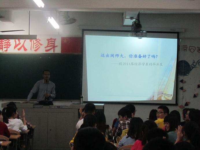 经济学院毕业生简历培训成功举行