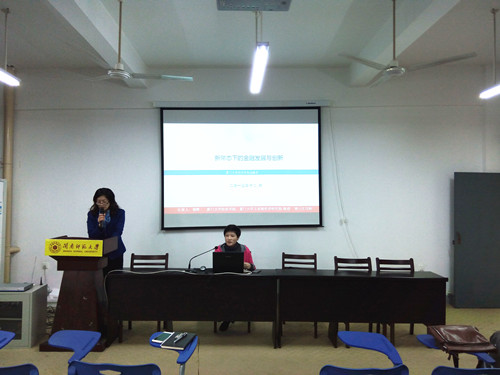 厦门大学经济学院经理助理、厦门大学金融系主任郭晔应邀来公司交流讲学