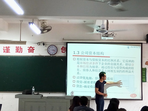 中央财经大学副教授张宁博士应邀到威廉希尔官网作创新金融应用的专题讲座