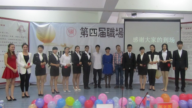 第四届职场文化节之职业生涯规划大赛圆满落幕