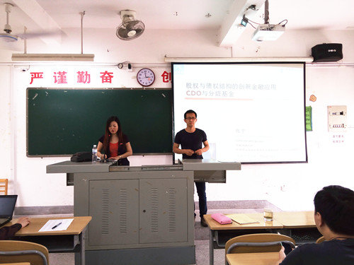 中央财经大学副教授张宁博士应邀到威廉希尔官网作创新金融应用的专题讲座