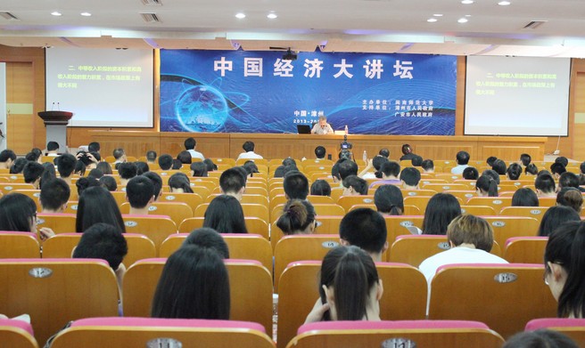 经济大讲坛第三讲新闻报道