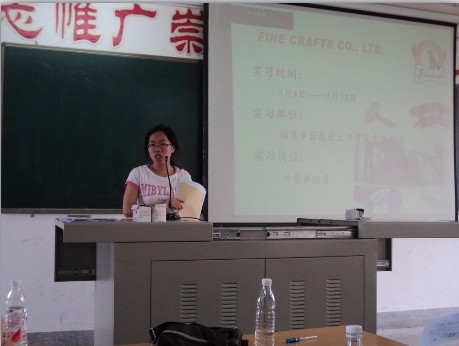 经济学院举行09级毕业生实习答辩会