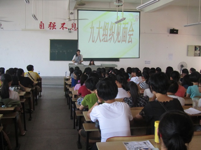 经济学院九大组织各出奇招会新生