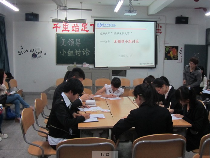模拟求职大赛复赛圆满结束