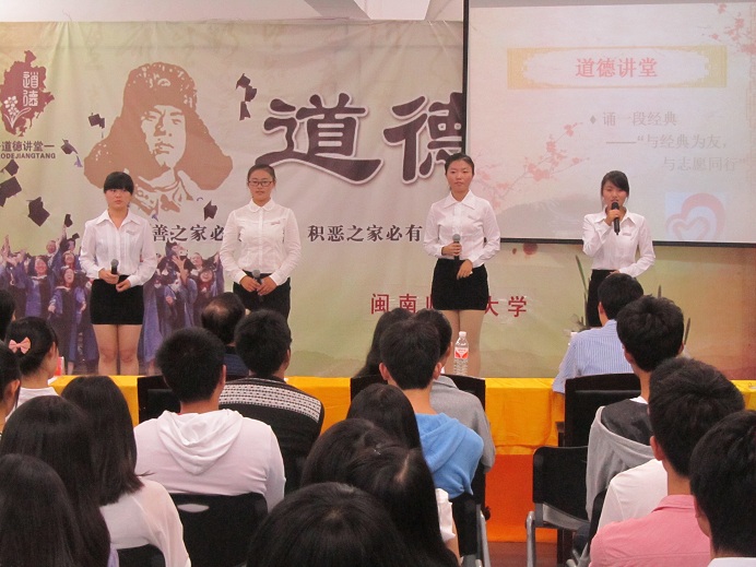 经济学院道德讲堂圆满结束