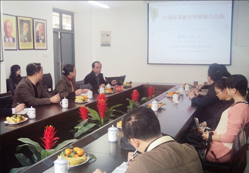 “中国高等教育的困境与出路”讲座圆满举行