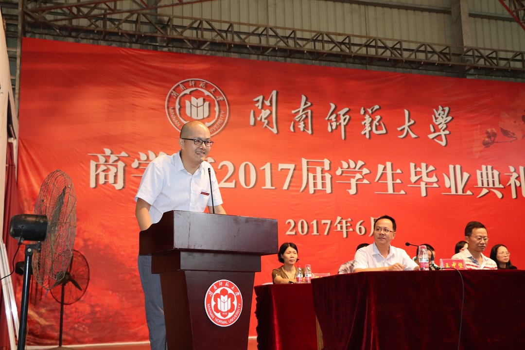 威廉希尔官网2017届员工毕业典礼暨拨穗仪式隆重举行
