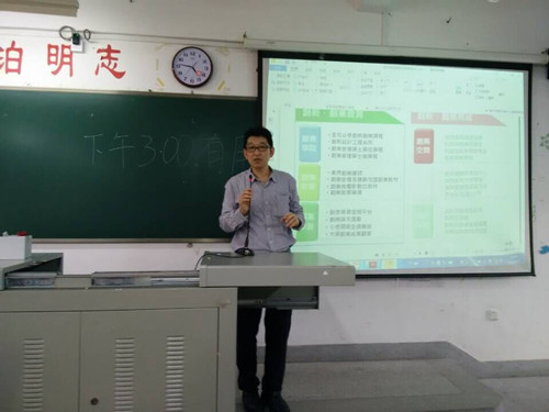 高雄第一科技大学金融系主任洪志兴应邀到公司交流讲学
