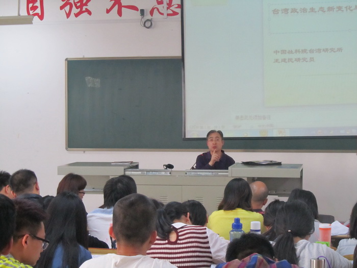 中国社会科学院王建民应邀到公司交流讲学