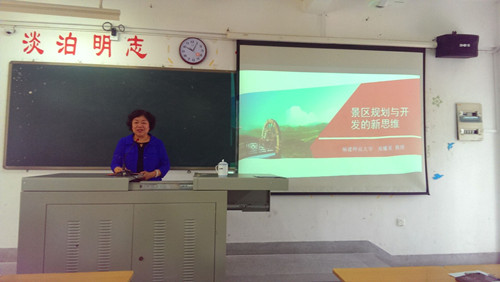 福建师范大学旅游学院郑耀星教授应邀到公司讲学交流