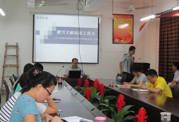 经济学院举办第七期笃行学术沙龙